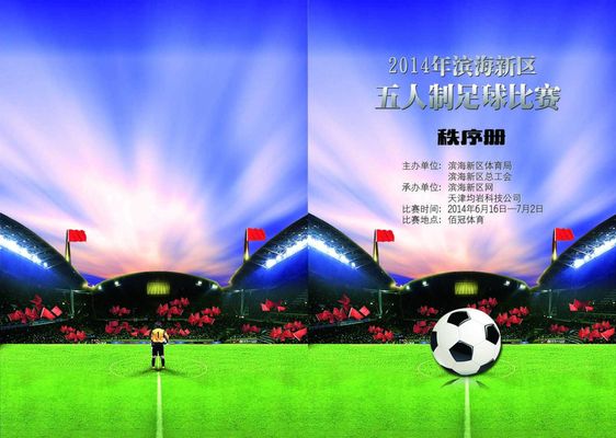 索默齐上阵 索默齐上阵