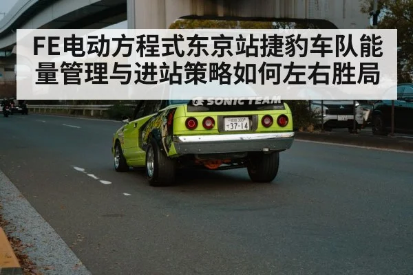 Tokyo street circuit racing